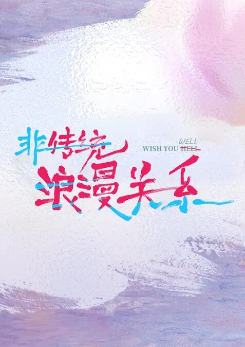苏念瑾MCY0156淫蕩痴女NTR绿帽老公高潮极限酥麻体验 - 岛国爱情片