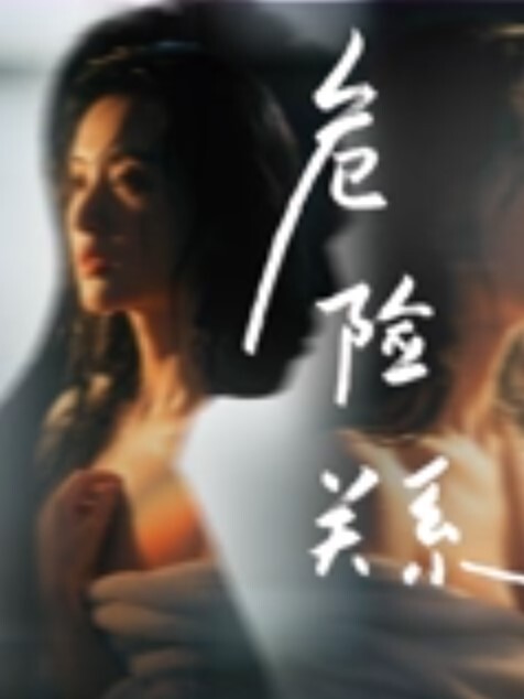 颜值反.差女神.主动在上.摇摆质.态太美.了想看的.赶快进.来 - 岛国爱情片