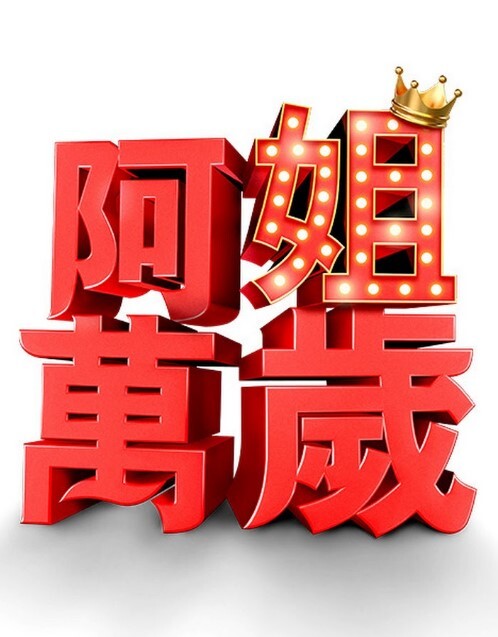 3D天行九歌群P的感觉真好焰灵姬 - 岛国爱情片